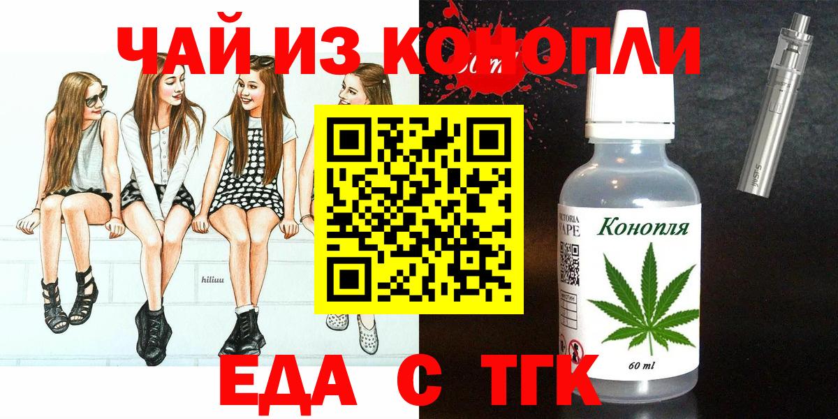 Калуга  Еда ТГК марихуана  Вход с VPN 