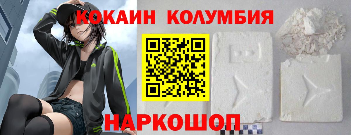 COCAIN VHQ Калуга