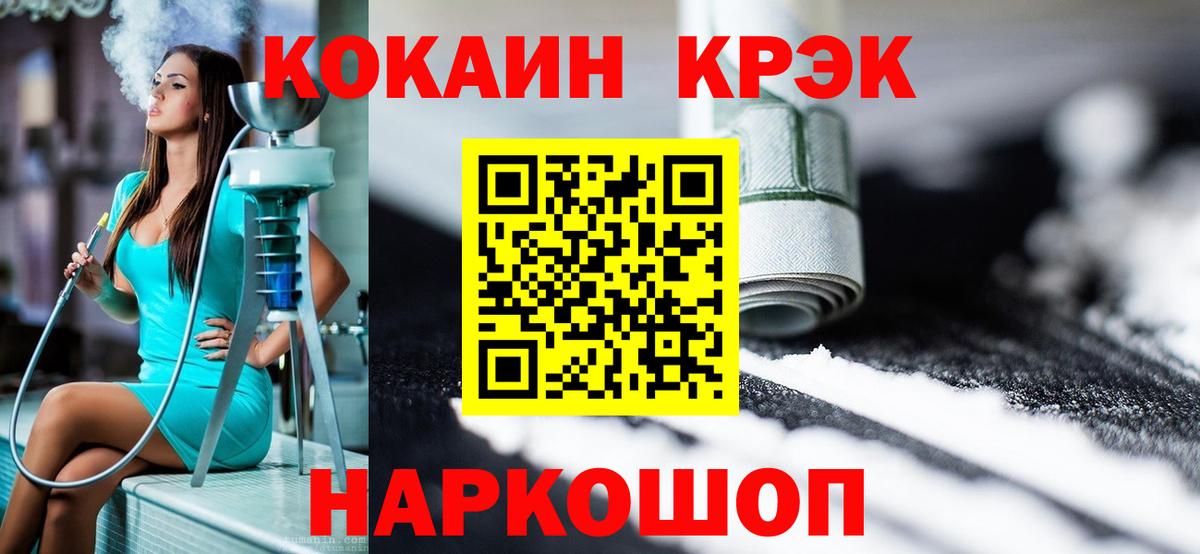 Cocaine VHQ  Вход с VPN  Калуга  где продают наркотики  COCAIN 99% 