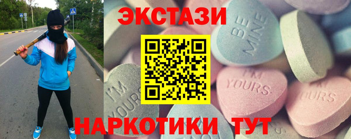 Ecstasy 250 мг  Вход с VPN  kraken зеркало  Ecstasy  Калуга  Ecstasy 99% 