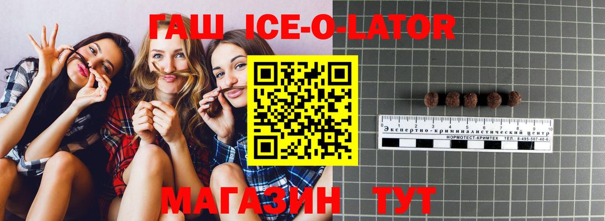 Калуга  ГАШ ice o lator  как найти закладки  ГАШИШ хэш  Вход с VPN 