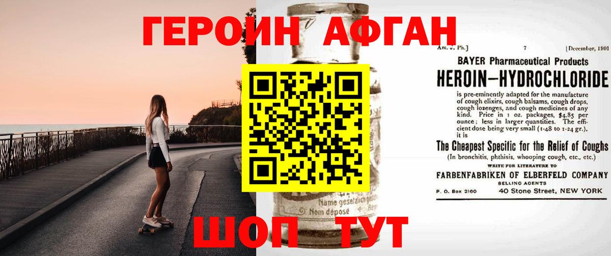 ГЕРОИН герыч Калуга