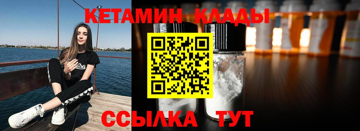 Кетамин ketamine  Вход с VPN  КЕТАМИН ketamine  Калуга 