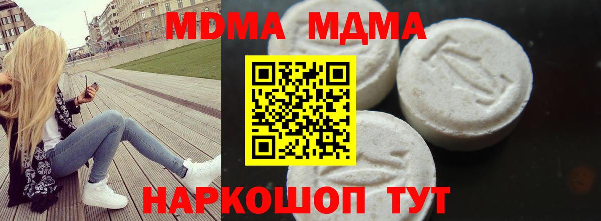 MDMA молли  МДМА VHQ  Калуга  Вход с VPN 