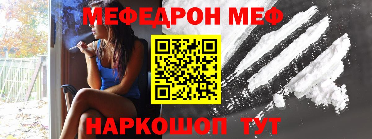 Меф  Меф мяу мяу  Калуга  Вход с VPN  Меф VHQ  МЯУ-МЯУ 