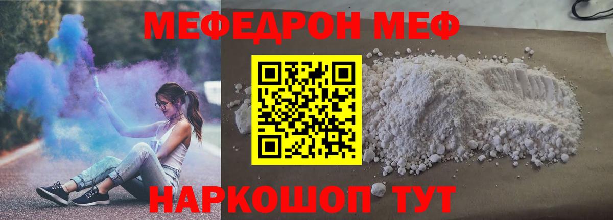 Мефедрон  Калуга