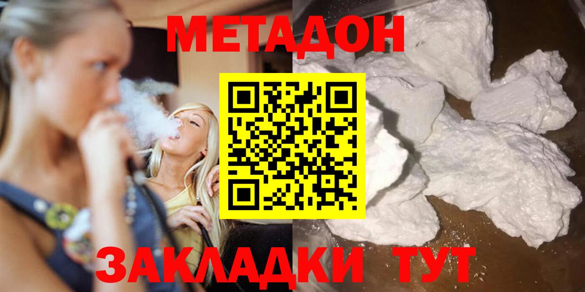 МЕТАДОН белоснежный  Вход с VPN  гидра как войти  Метадон VHQ  Калуга 