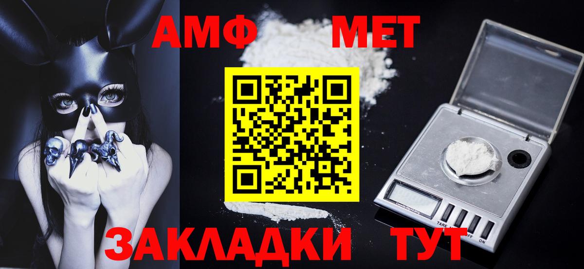 Первитин Methamphetamine Калуга