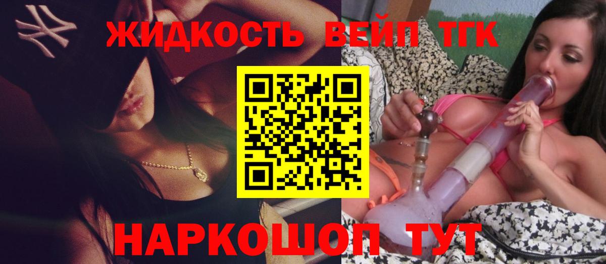 Дистиллят ТГК THC oil  Вход с VPN  Калуга 